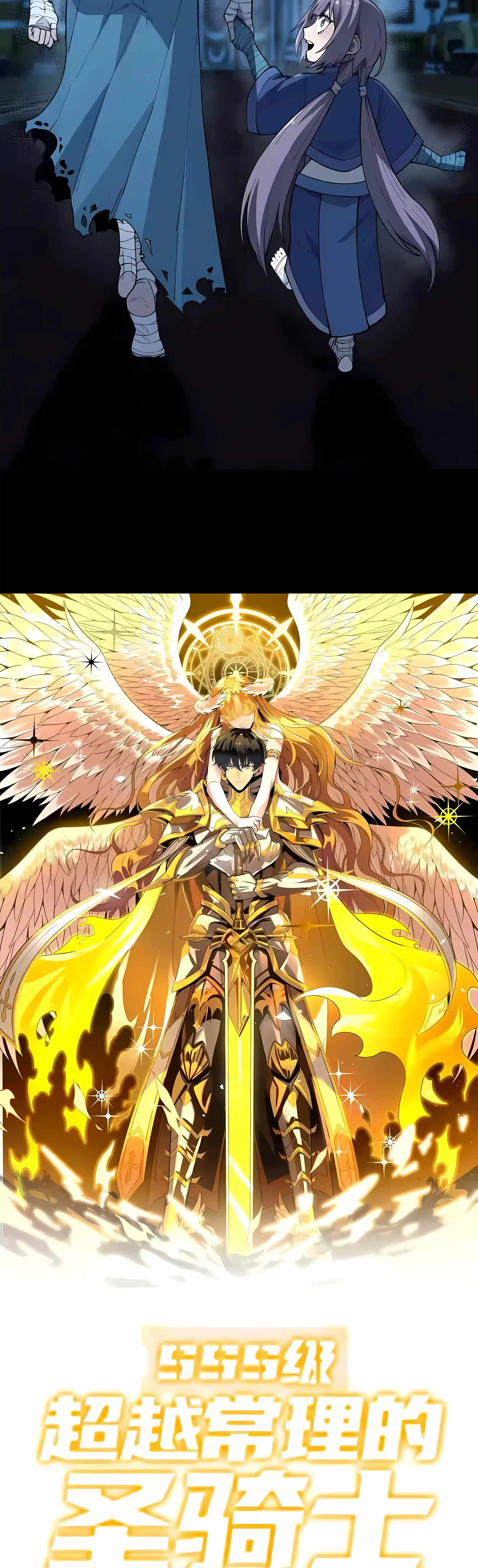 Read SSS Grade Saint Knight Manga Online