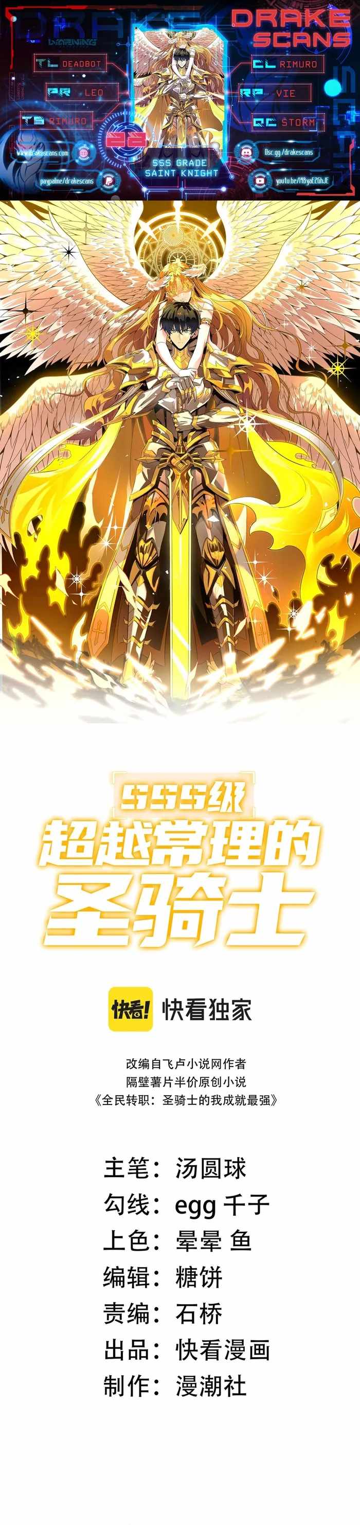 Read SSS Grade Saint Knight Manga Online