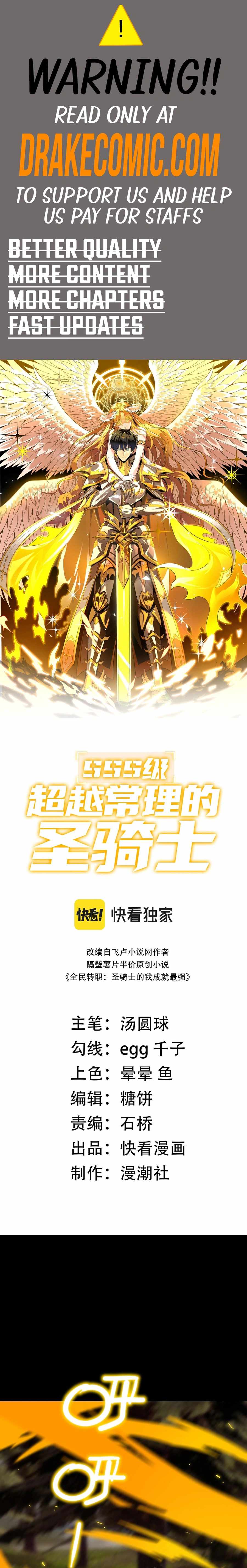 Read SSS Grade Saint Knight Manga Online