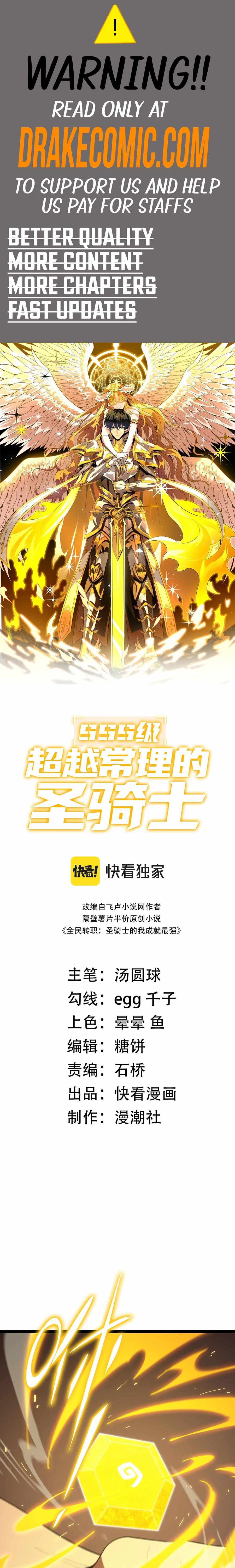 Read SSS Grade Saint Knight Manga Online