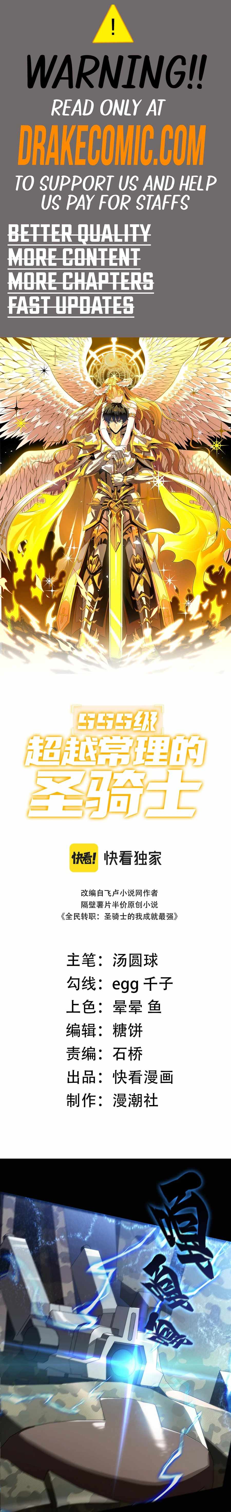 Read SSS Grade Saint Knight Manga Online