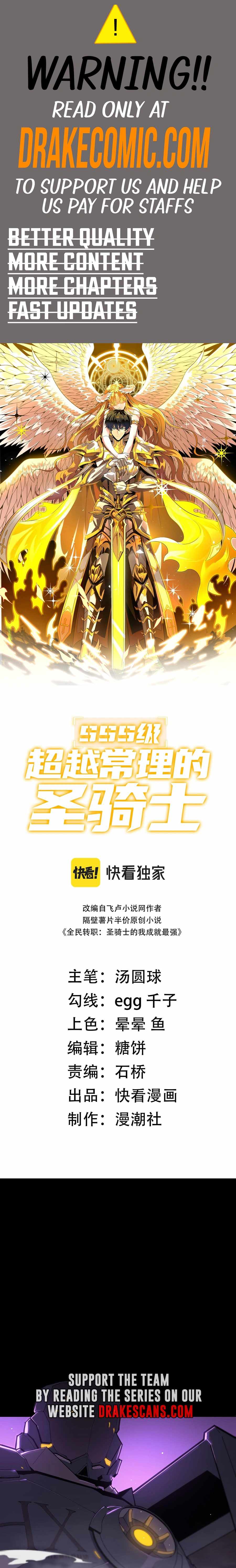 Read SSS Grade Saint Knight Manga Online