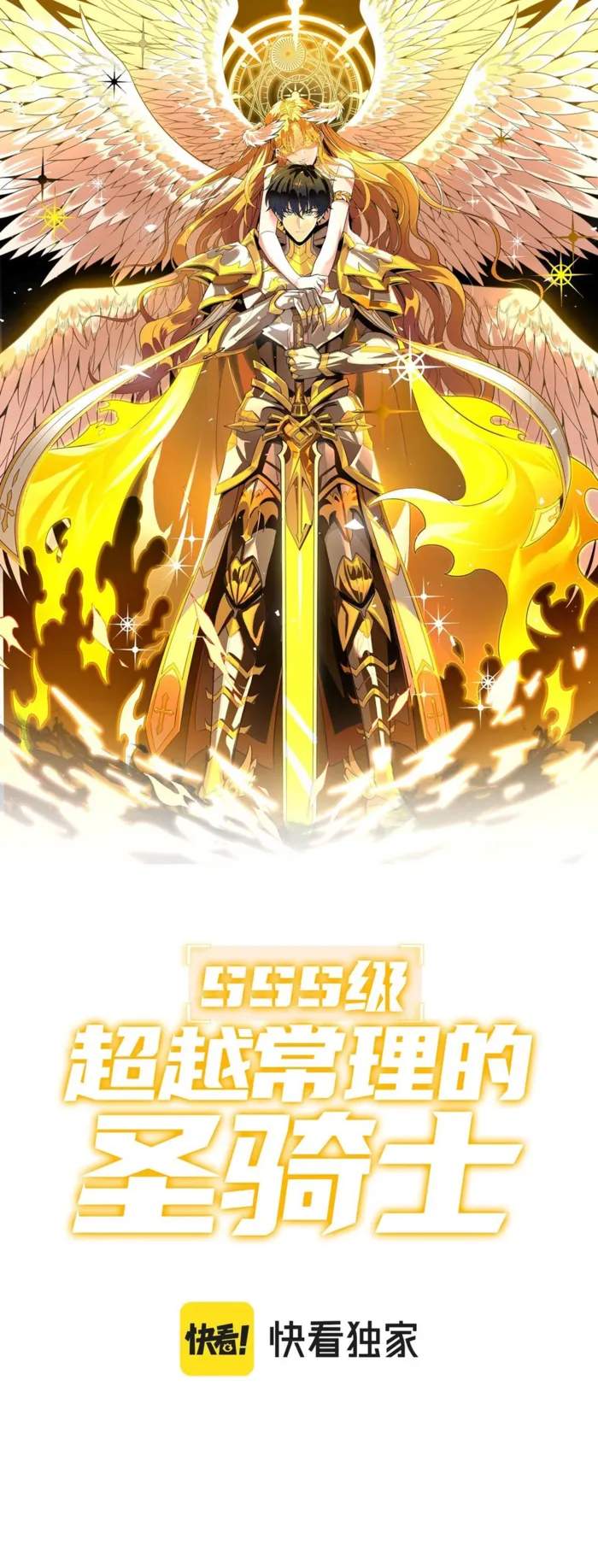 Read SSS Grade Saint Knight Manga Online