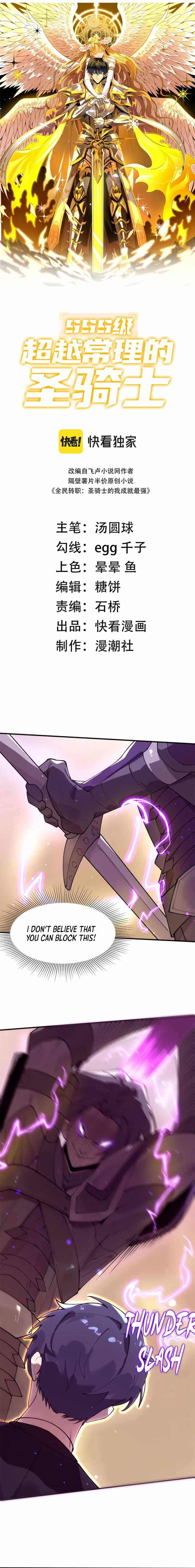 Read SSS Grade Saint Knight Manga Online