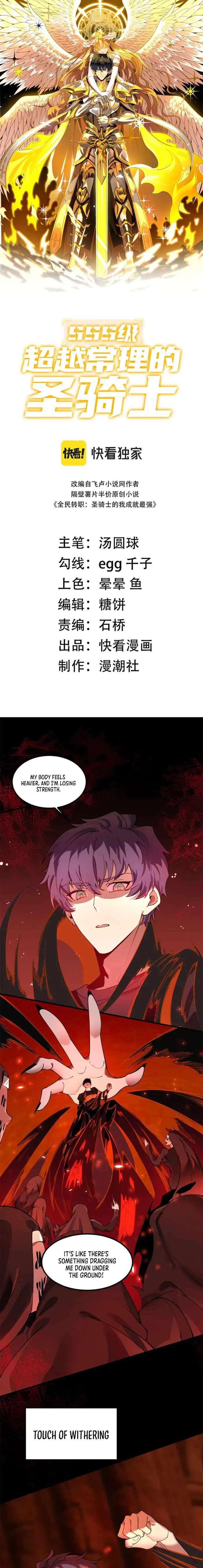 Read SSS Grade Saint Knight Manga Online