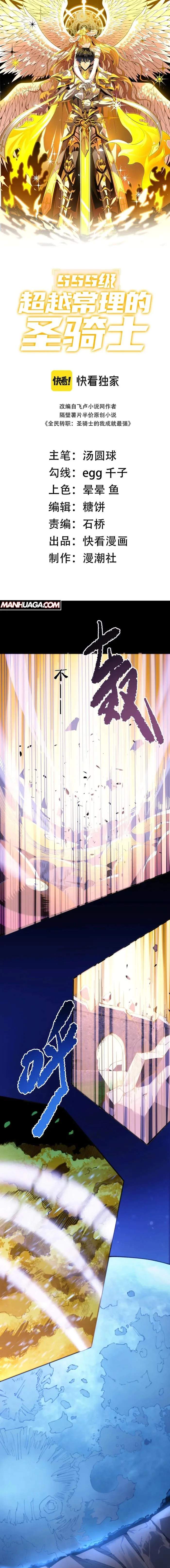 Read SSS Grade Saint Knight Manga Online