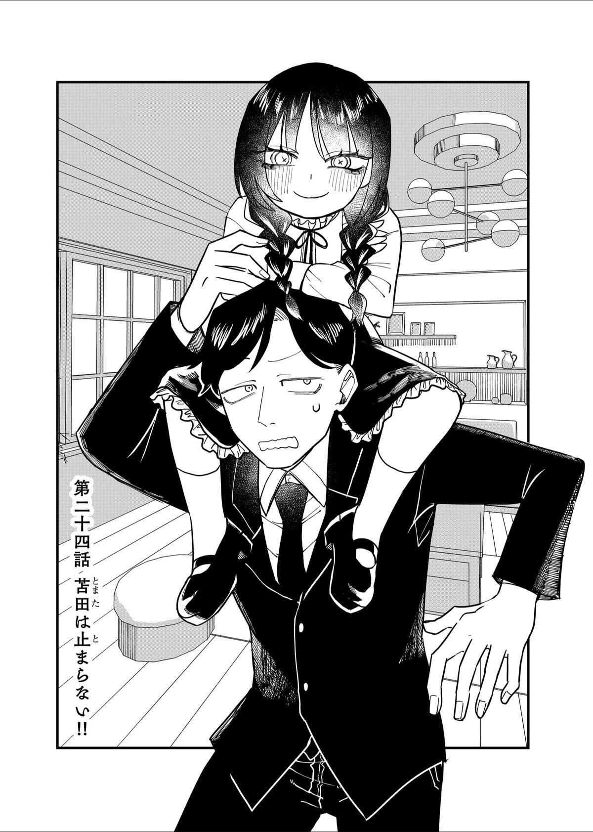 Read Shihai Shoujo Kubaru-chan Manga Online