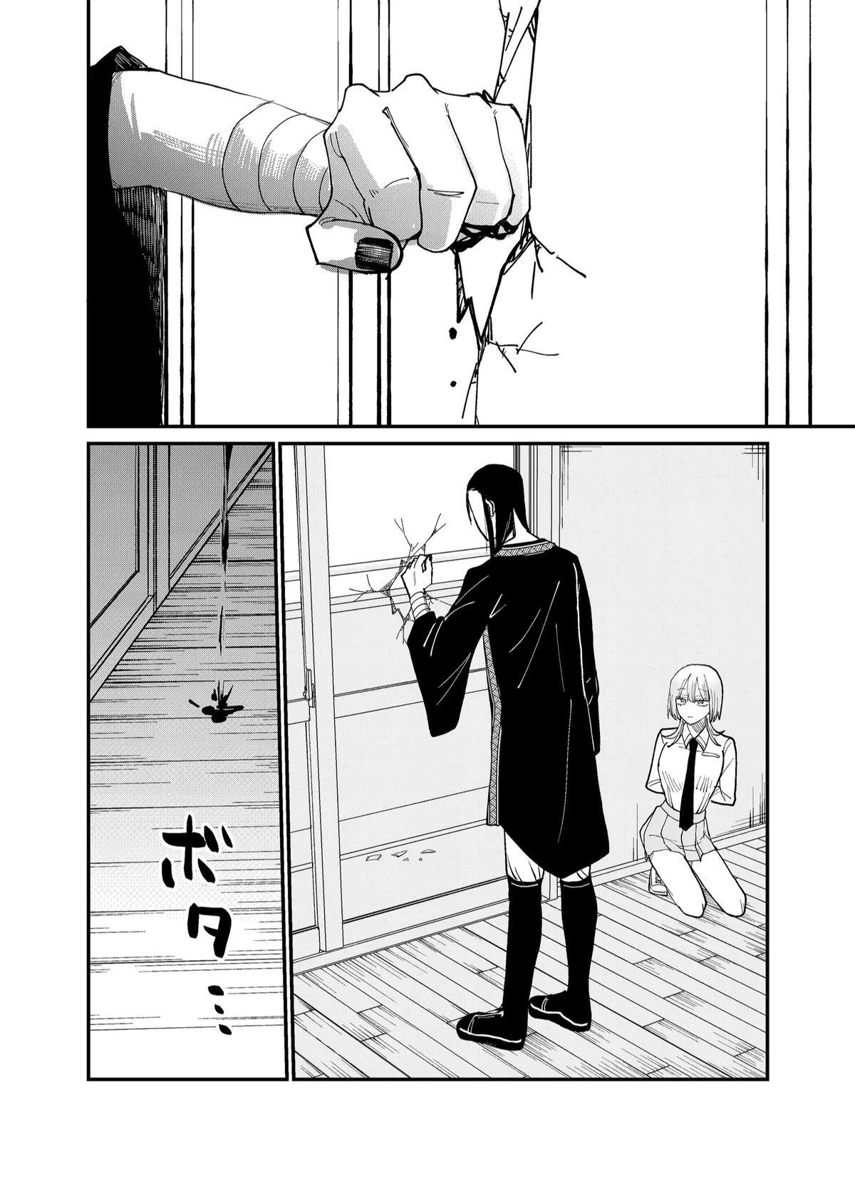 Read Shihai Shoujo Kubaru-chan Manga Online