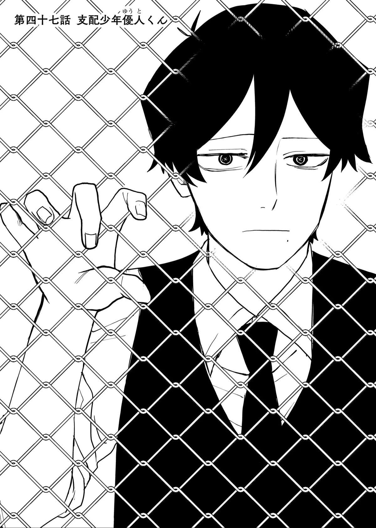 Read Shihai Shoujo Kubaru-chan Manga Online