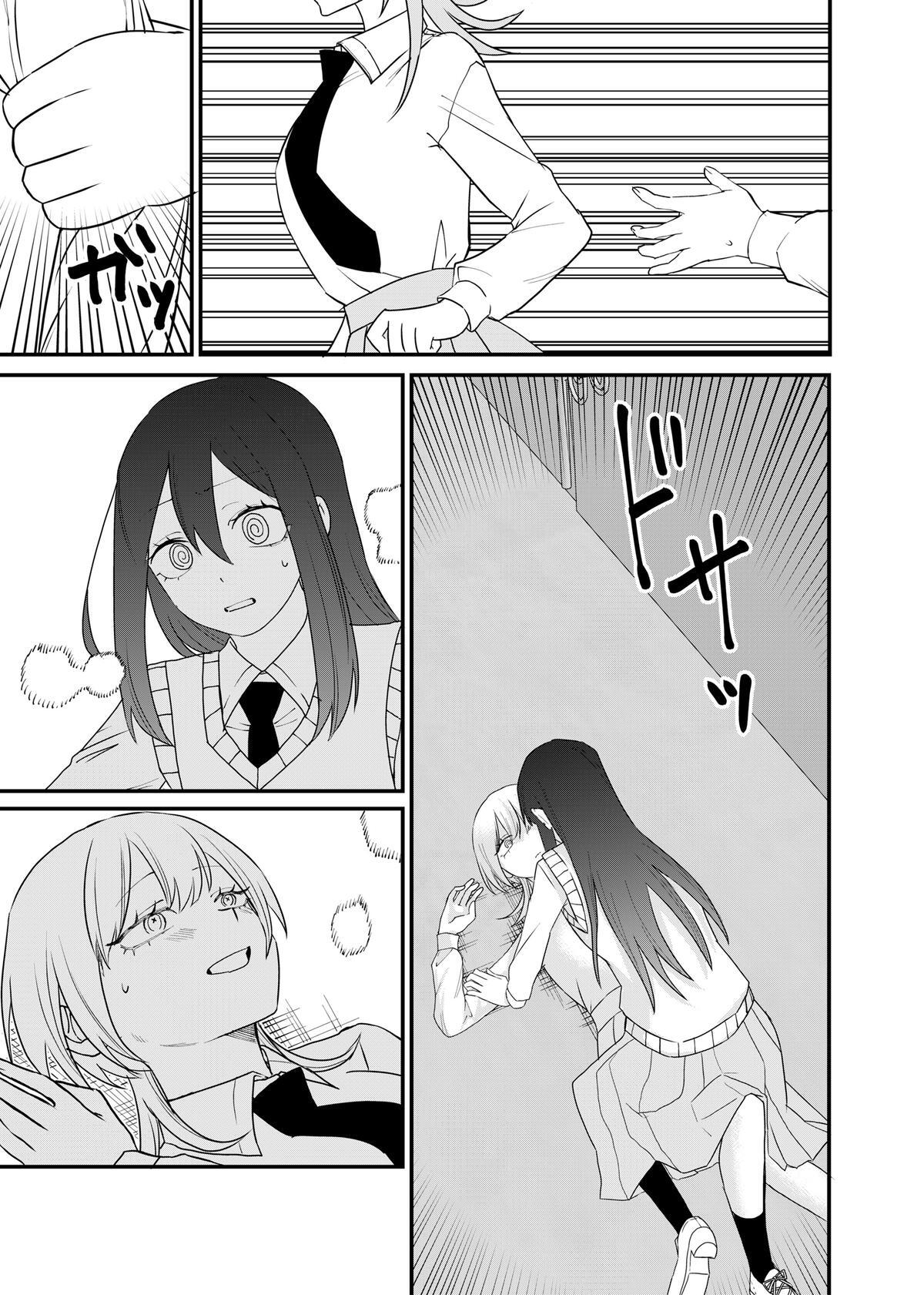 Read Shihai Shoujo Kubaru-chan Manga Online