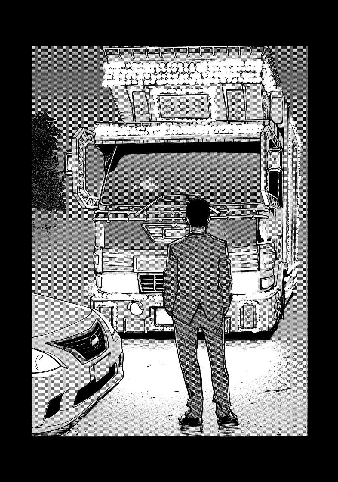 Read Shimazaki in the Land of Peace Manga Online