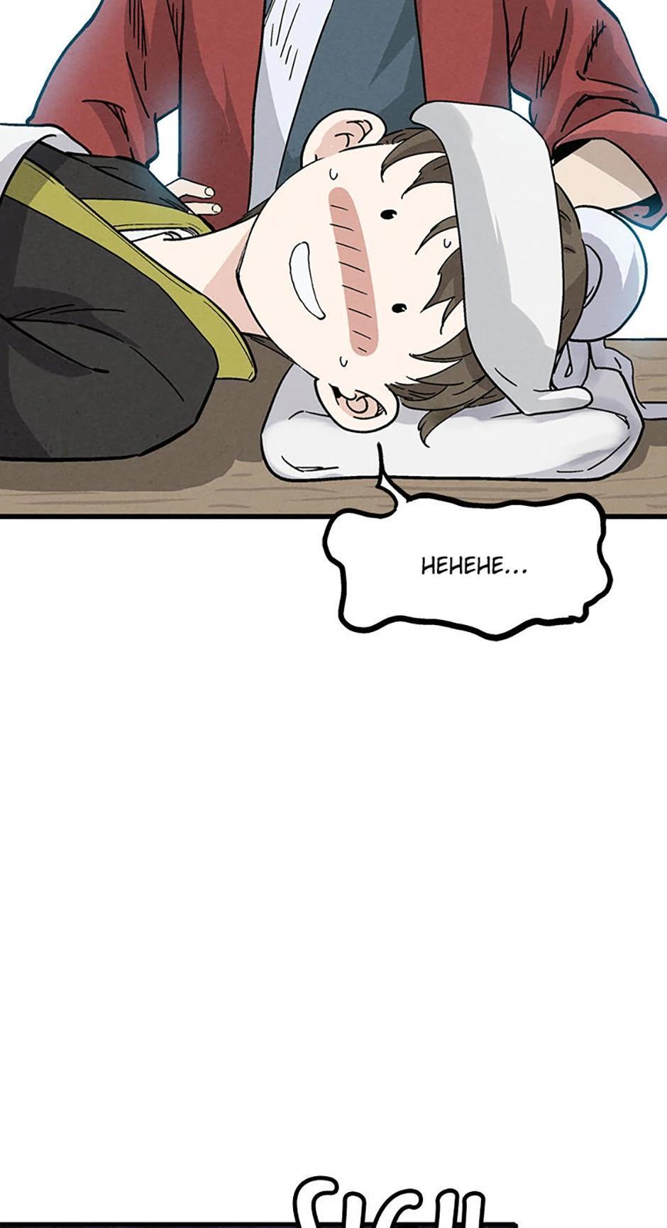 Read The Divine Surgeon Manga Online