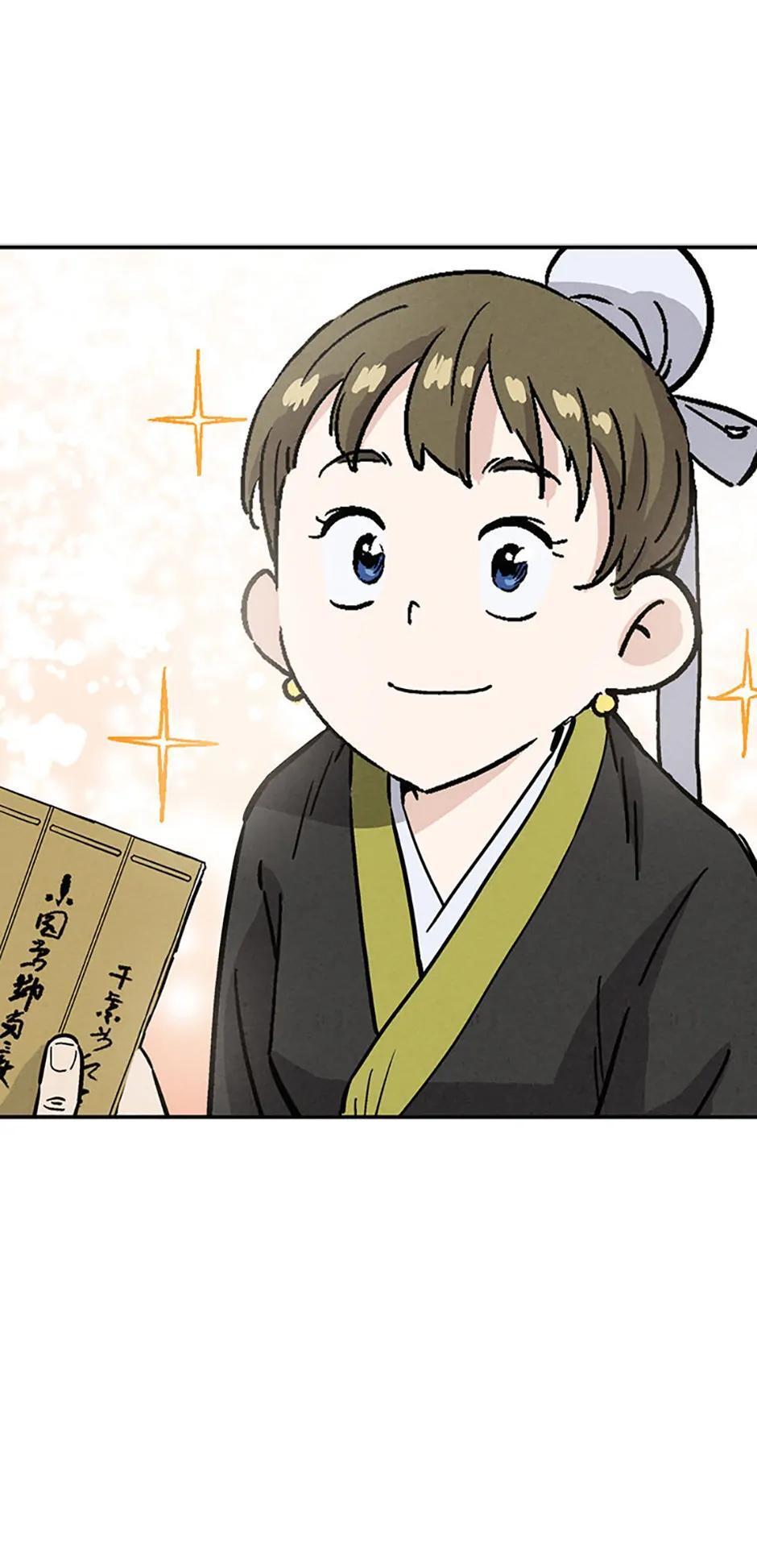Read The Divine Surgeon Manga Online