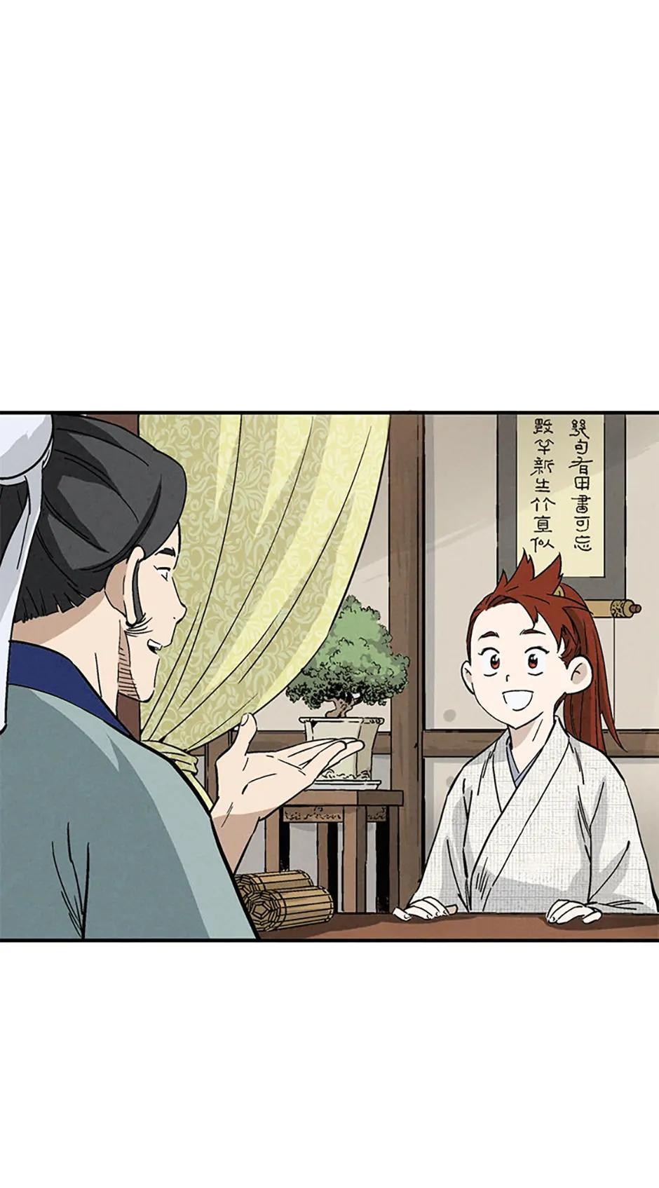 Read The Divine Surgeon Manga Online