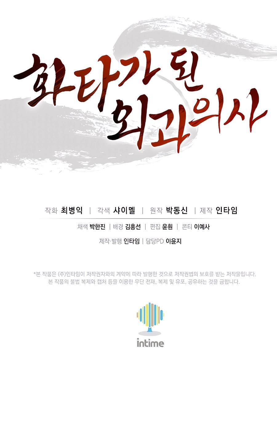Read The Divine Surgeon Manga Online