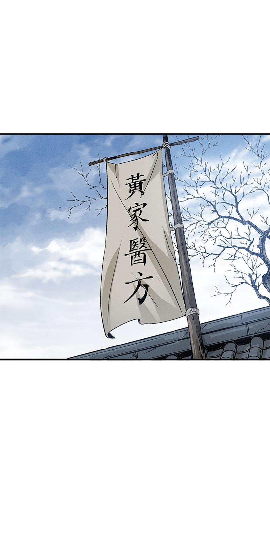 Read The Divine Surgeon Manga Online