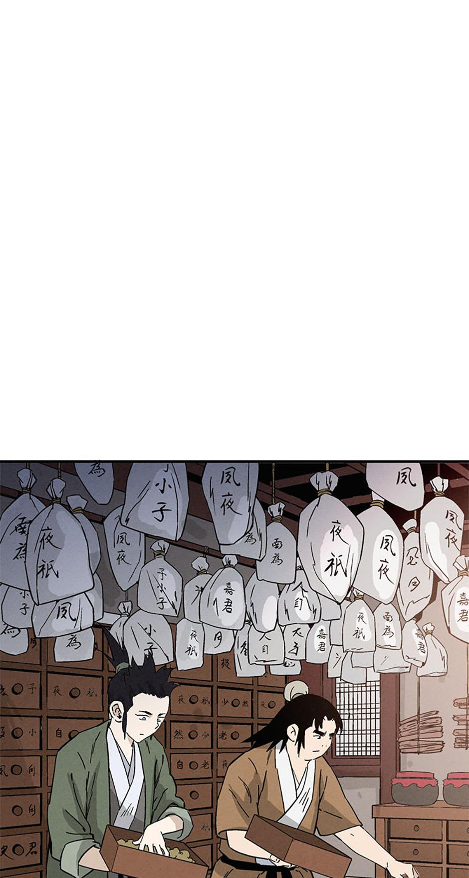 Read The Divine Surgeon Manga Online