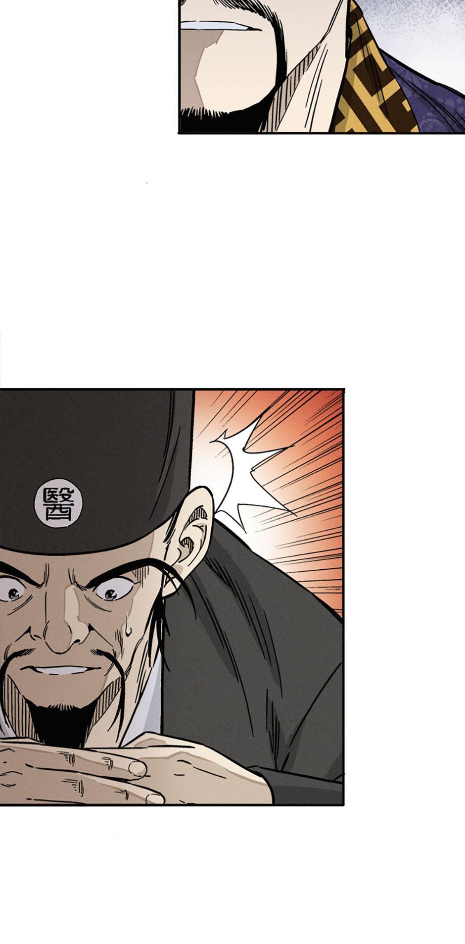 Read The Divine Surgeon Manga Online