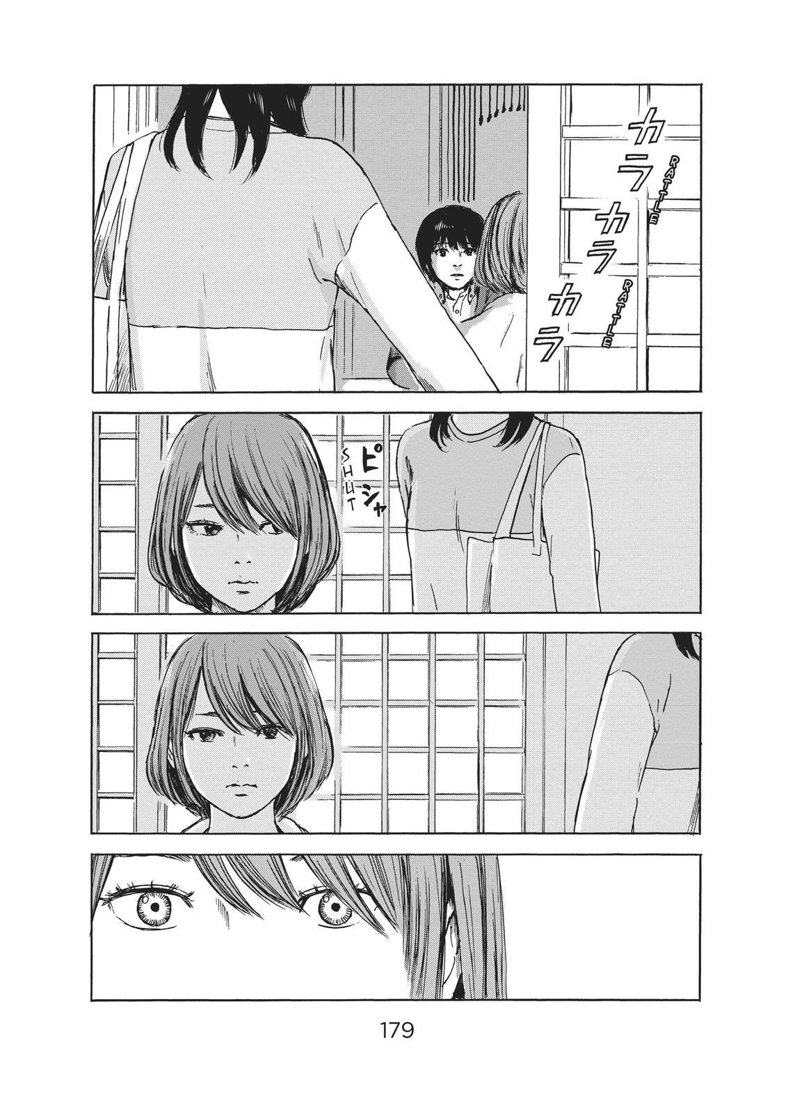 Read The Flowers of Evil Manga Online