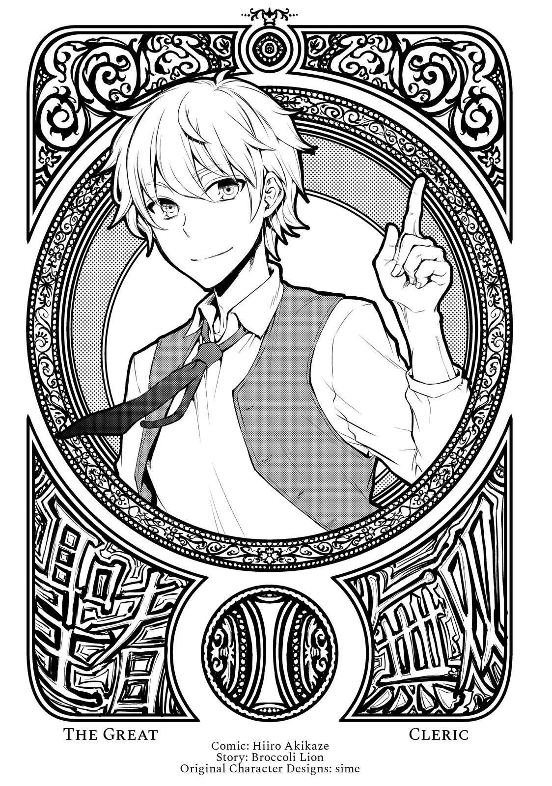 Read The Great Cleric Manga Online