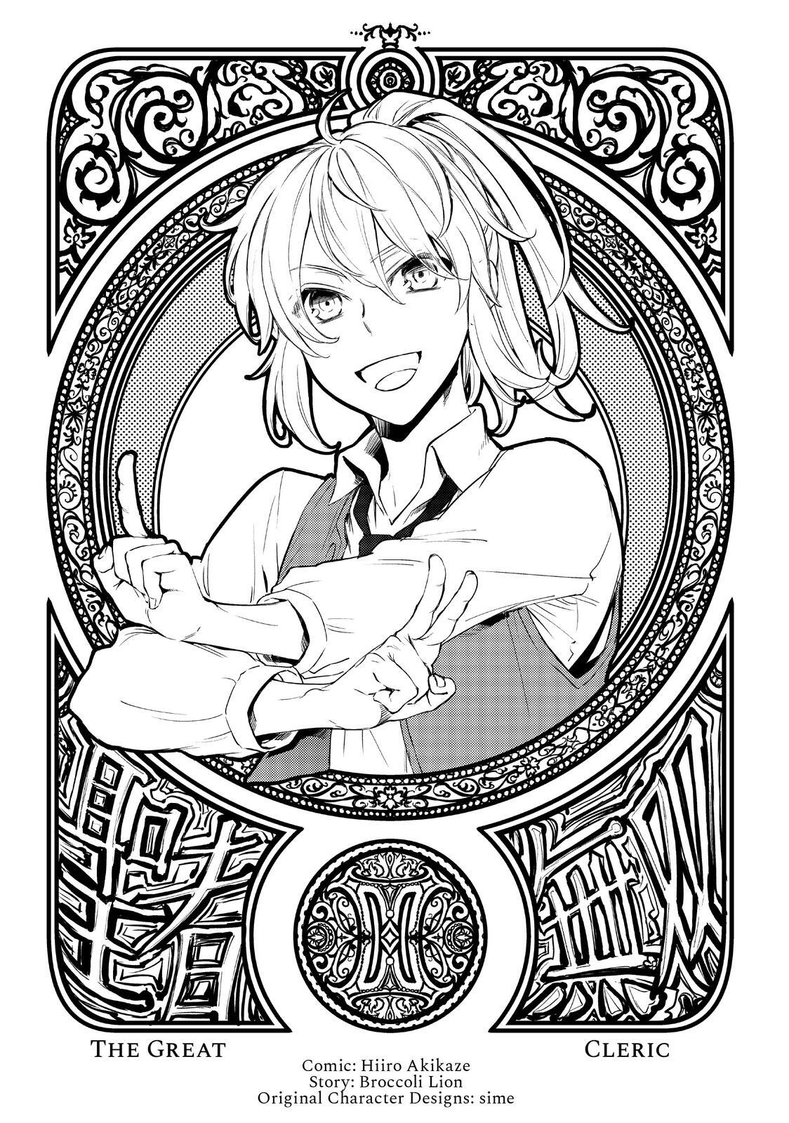 Read The Great Cleric Manga Online