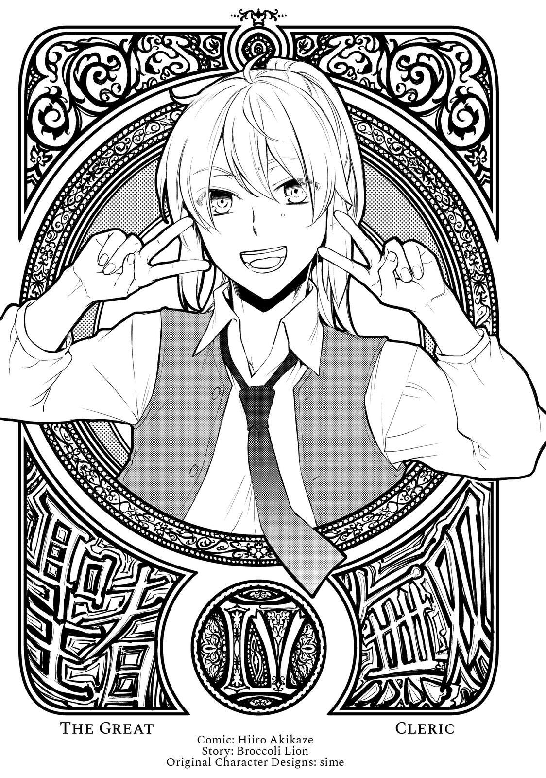 Read The Great Cleric Manga Online