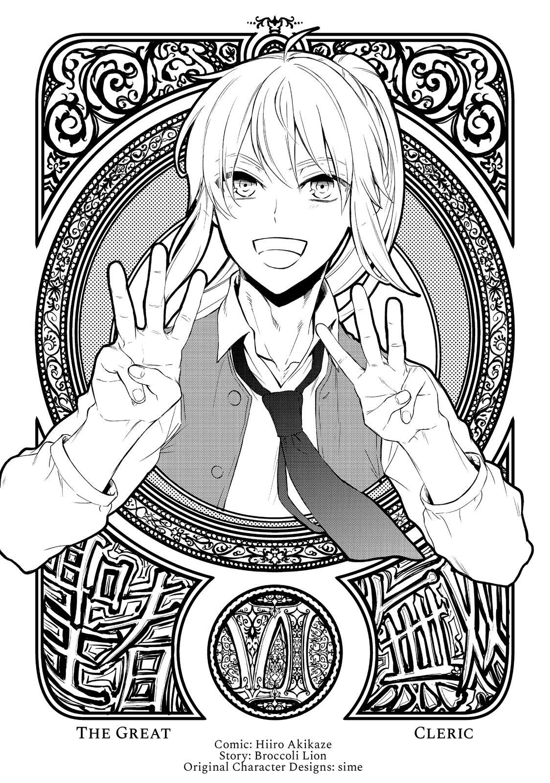 Read The Great Cleric Manga Online