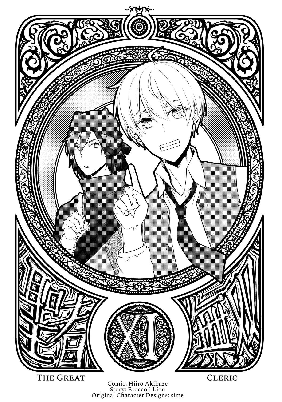 Read The Great Cleric Manga Online