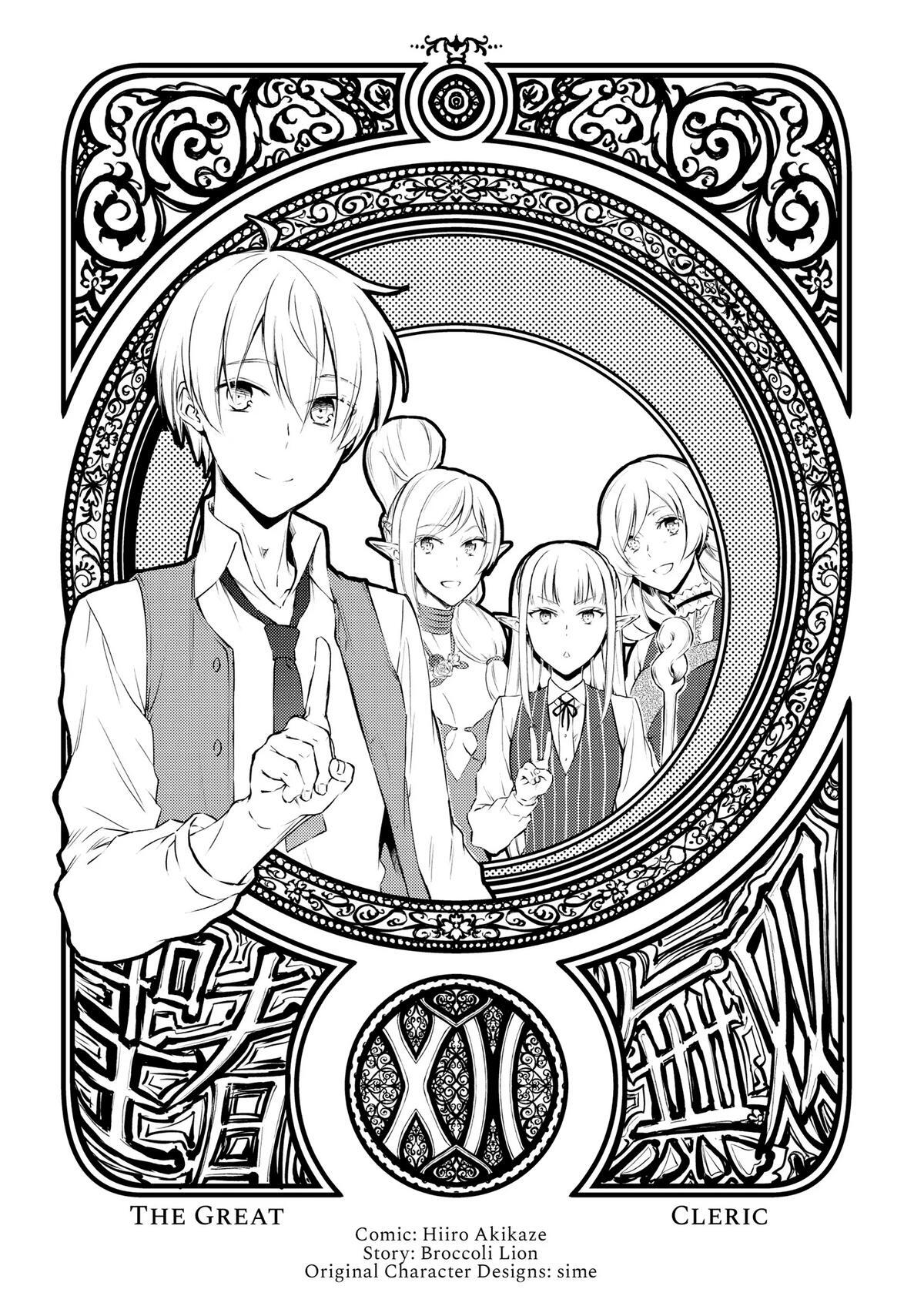 Read The Great Cleric Manga Online