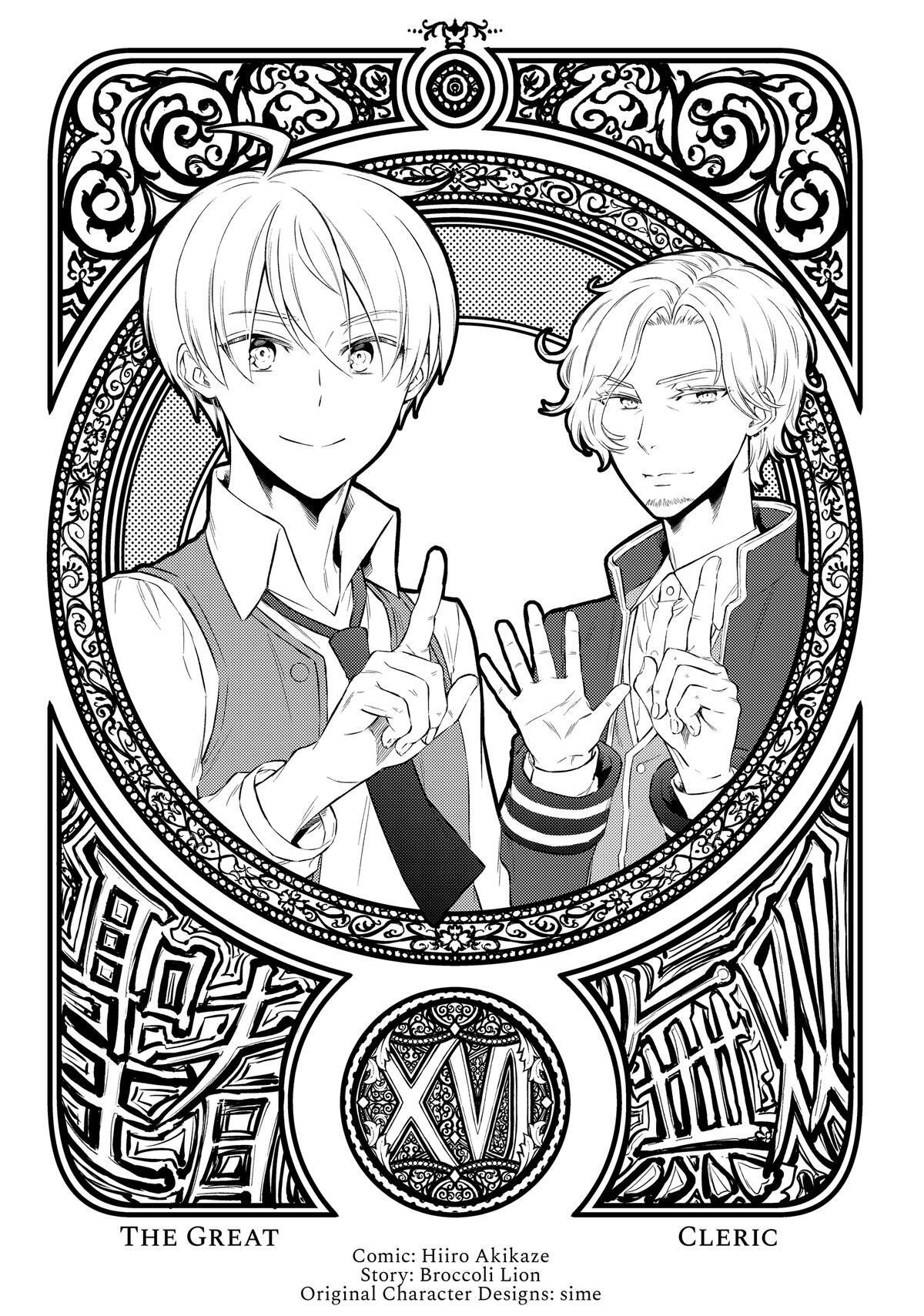 Read The Great Cleric Manga Online
