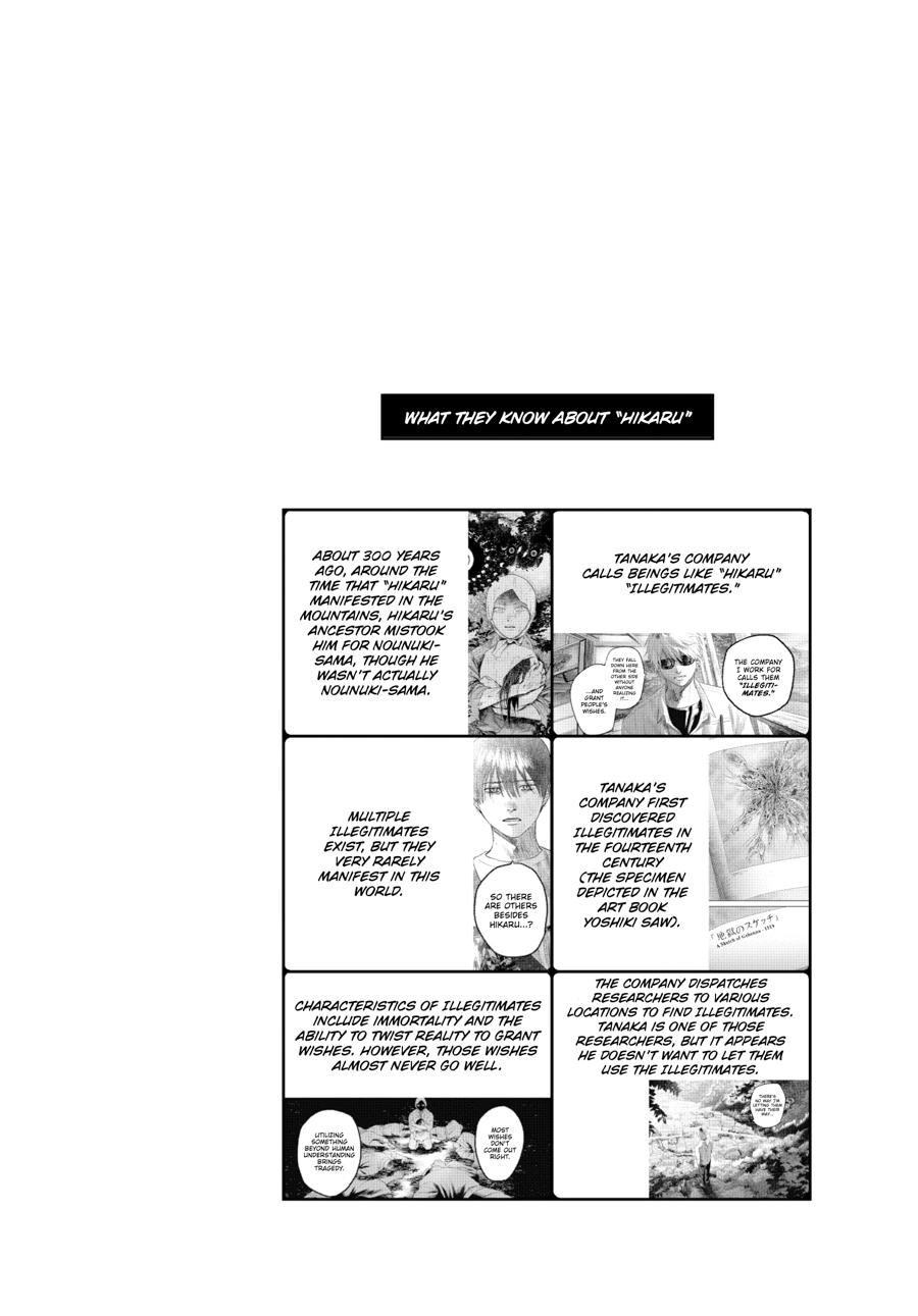 Read The Summer Hikaru Died Manga Online