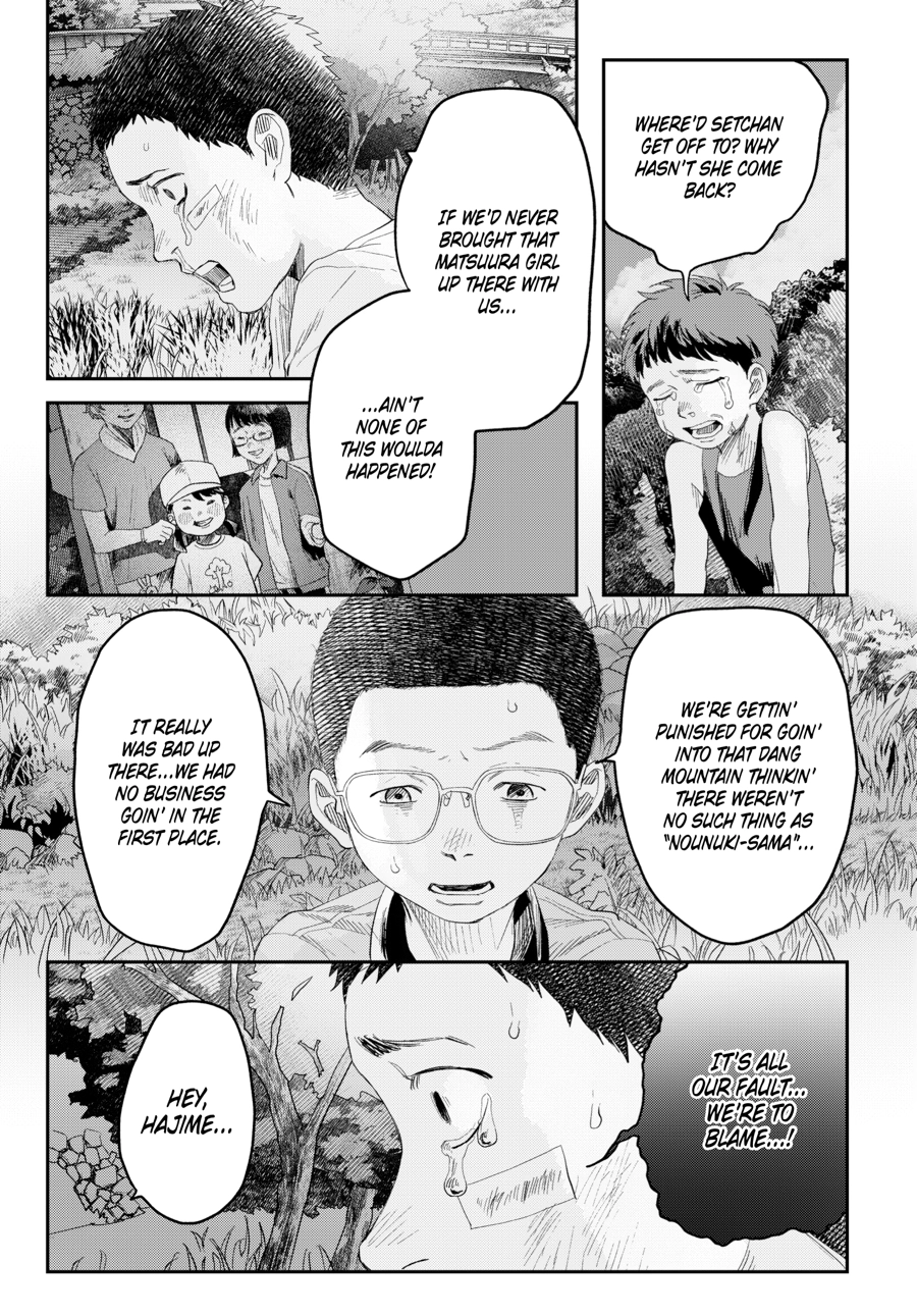Read The Summer Hikaru Died Manga Online