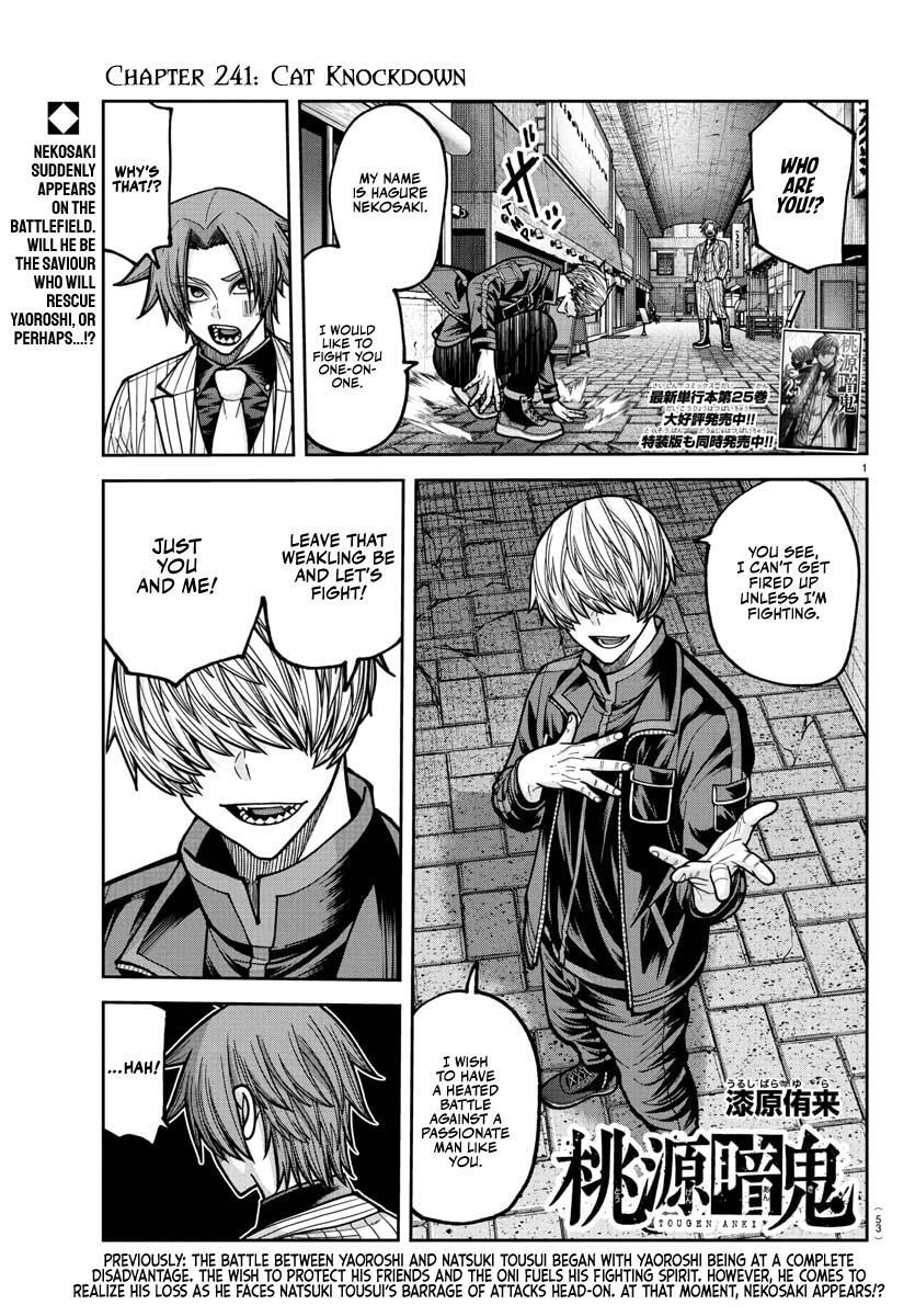 Read Tougen Anki- Legend of the Cursed Blood Manga Online