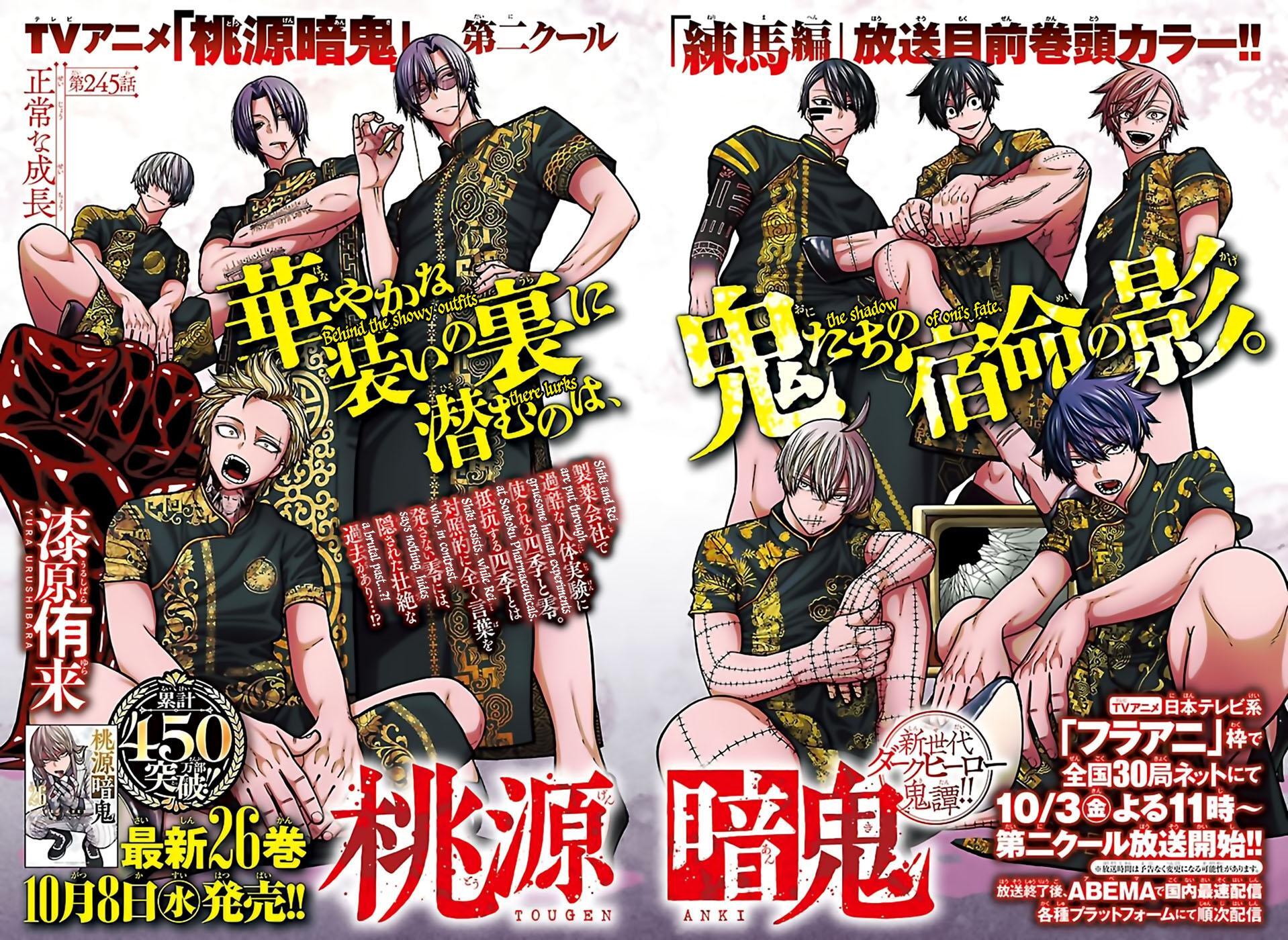Read Tougen Anki- Legend of the Cursed Blood Manga Online