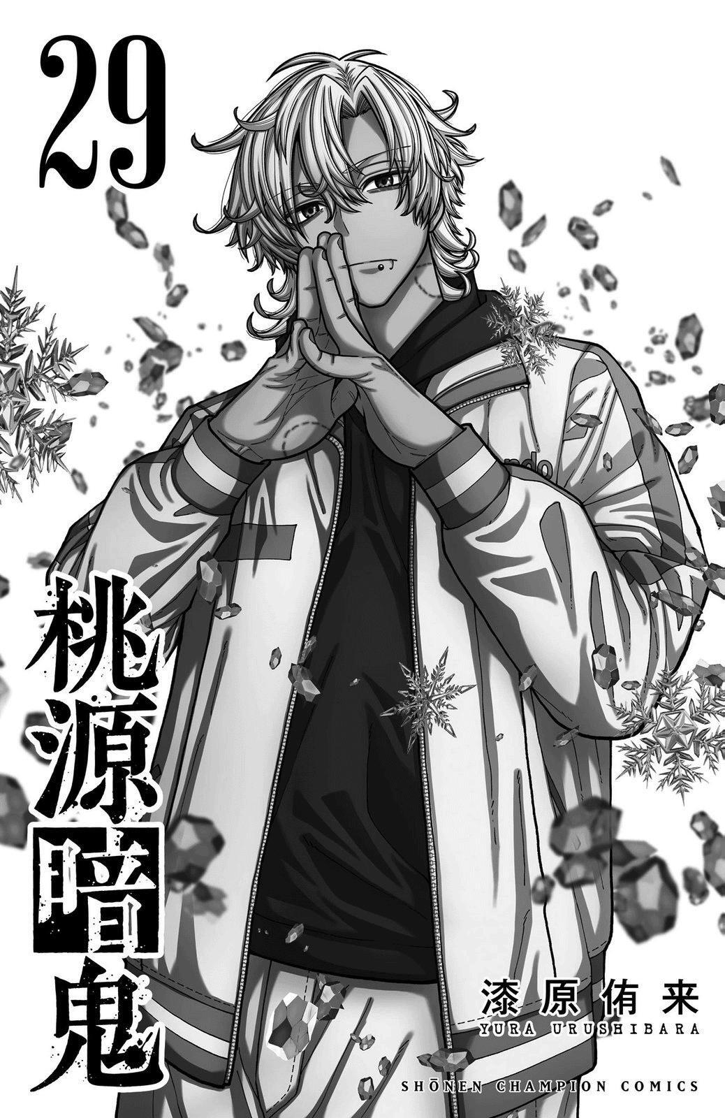 Read Tougen Anki- Legend of the Cursed Blood Manga Online