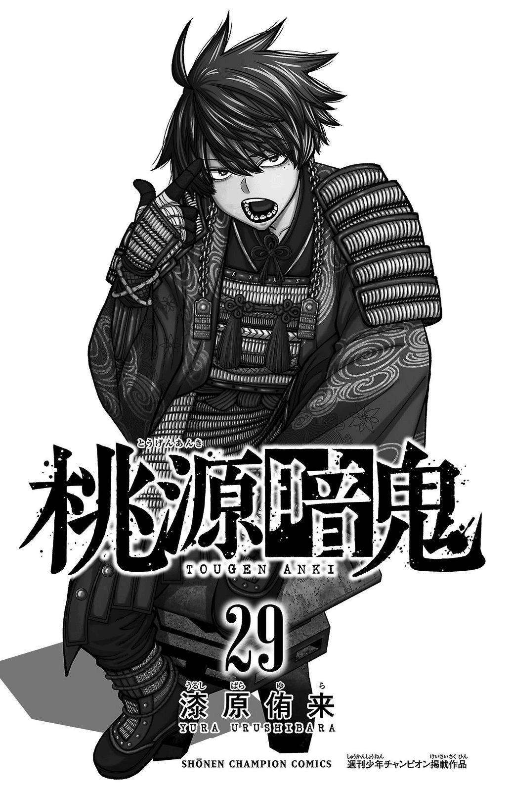 Read Tougen Anki- Legend of the Cursed Blood Manga Online