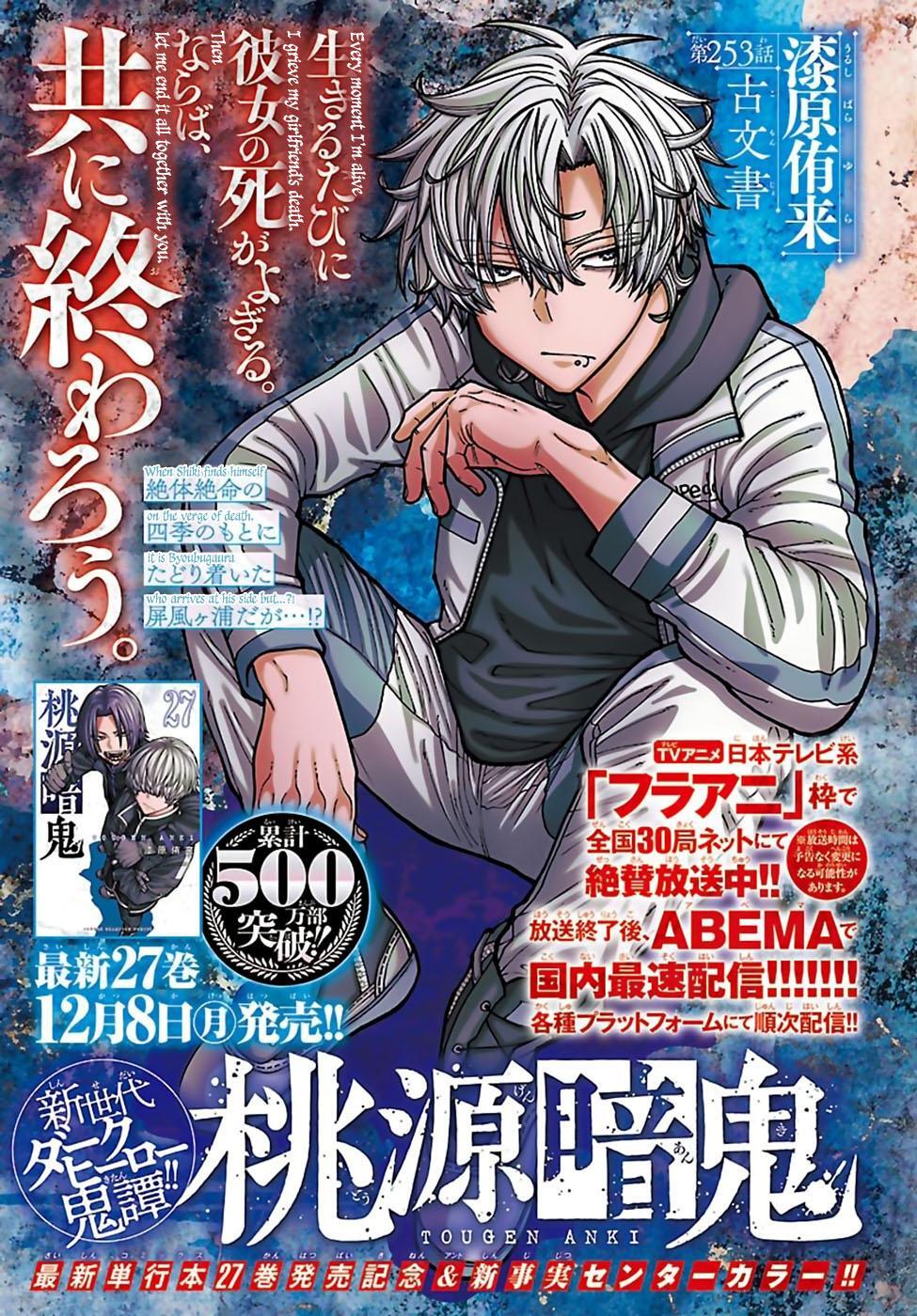 Read Tougen Anki- Legend of the Cursed Blood Manga Online