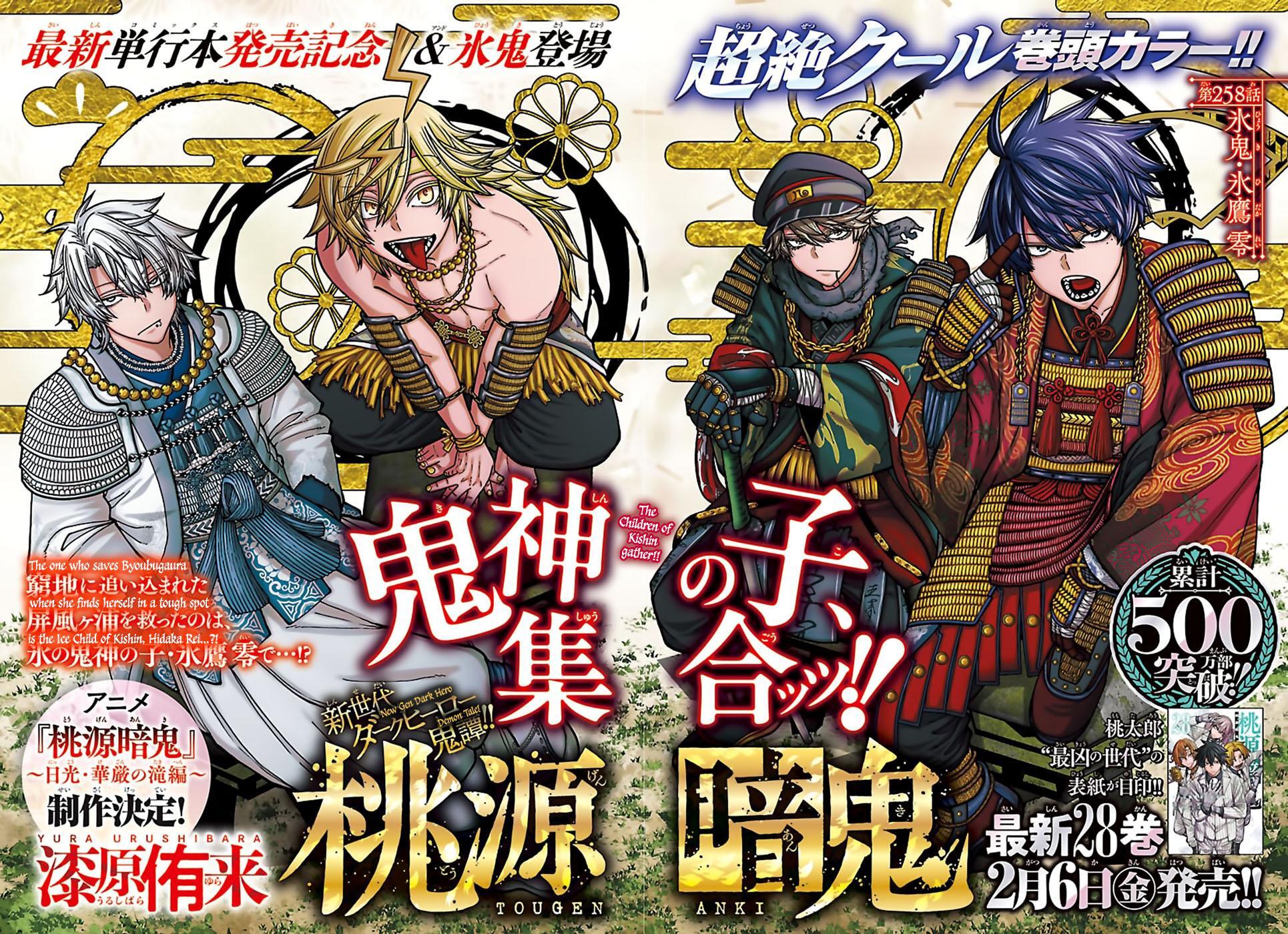 Read Tougen Anki- Legend of the Cursed Blood Manga Online