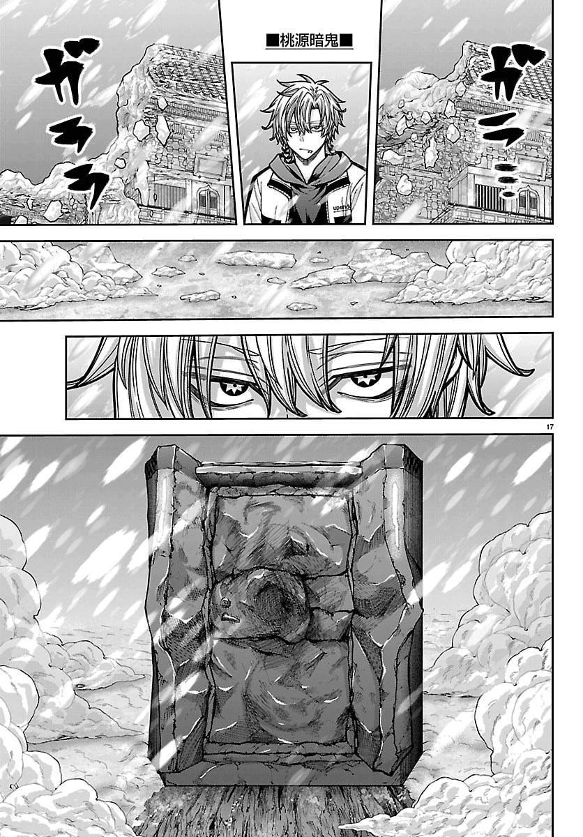 Read Tougen Anki- Legend of the Cursed Blood Manga Online