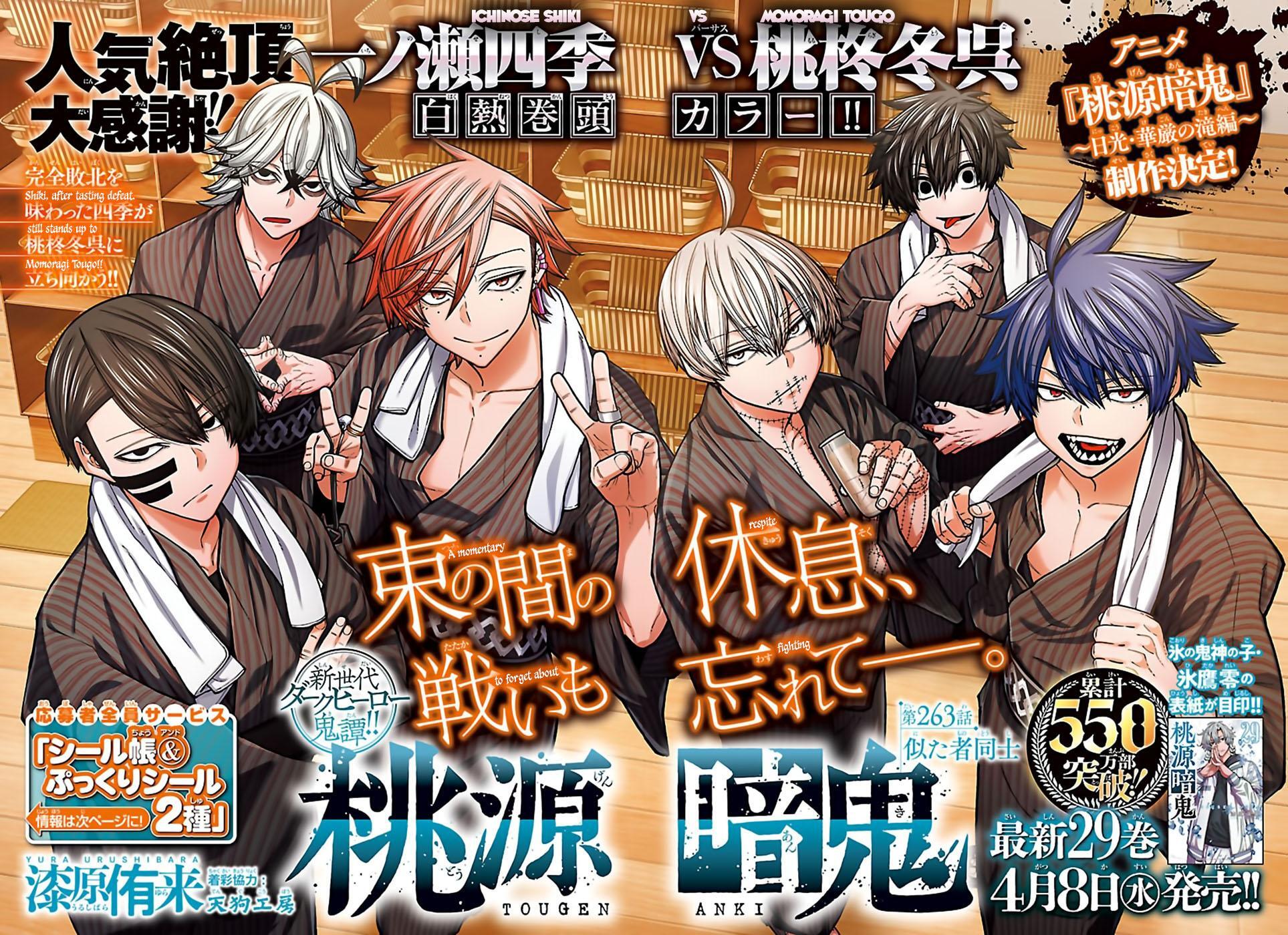 Read Tougen Anki- Legend of the Cursed Blood Manga Online