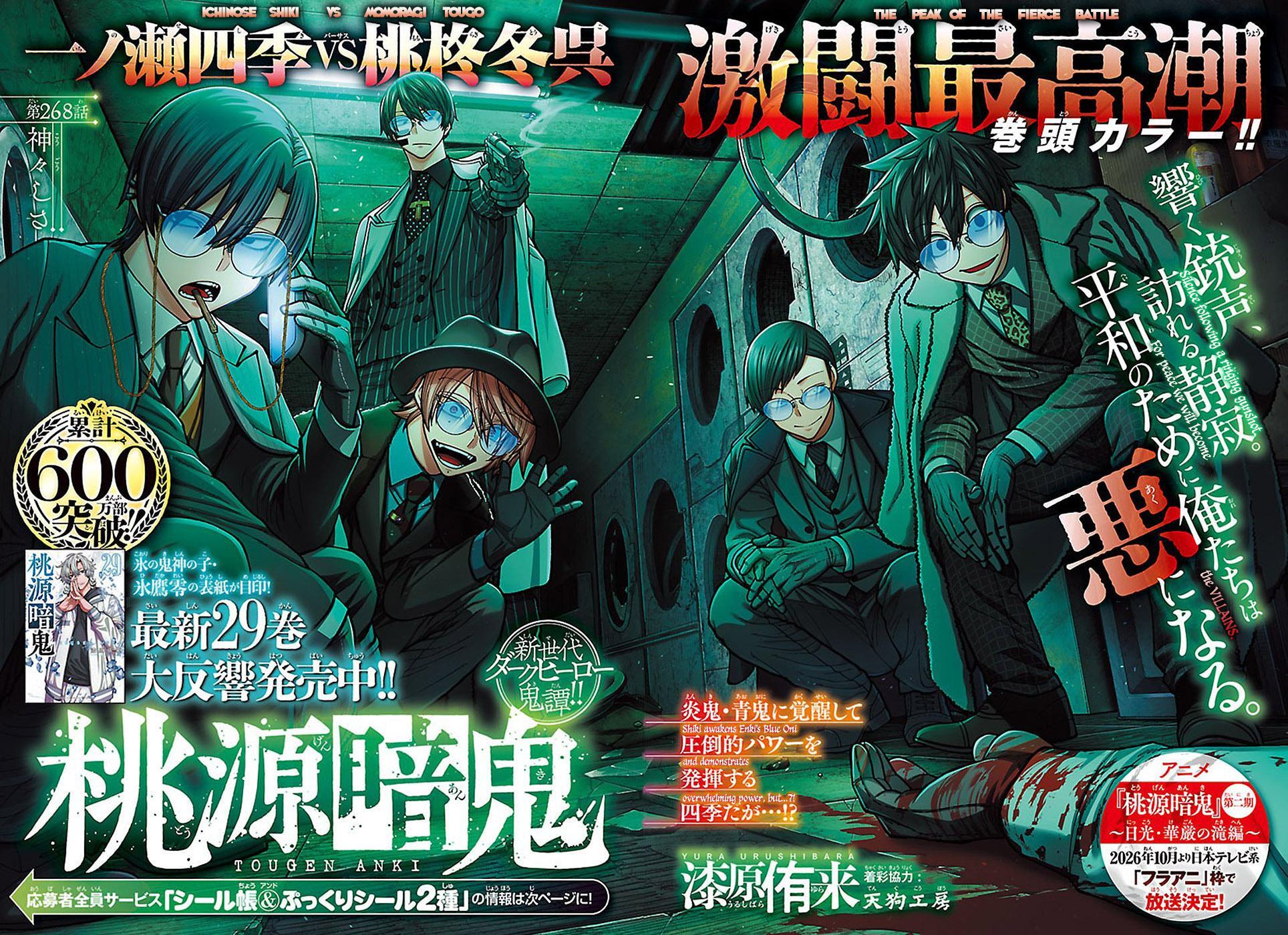 Read Tougen Anki- Legend of the Cursed Blood Manga Online
