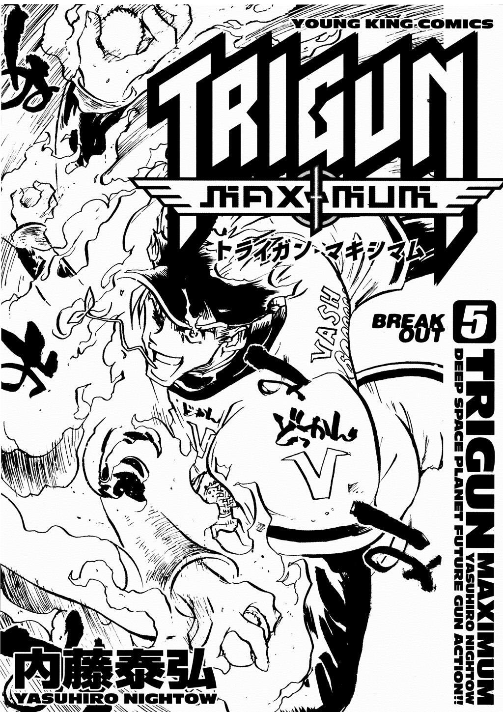 Read Trigun Manga Online