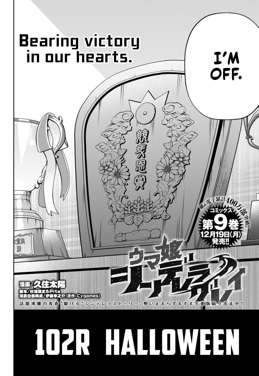 Read Uma Musume - Cinderella Gray Manga Online