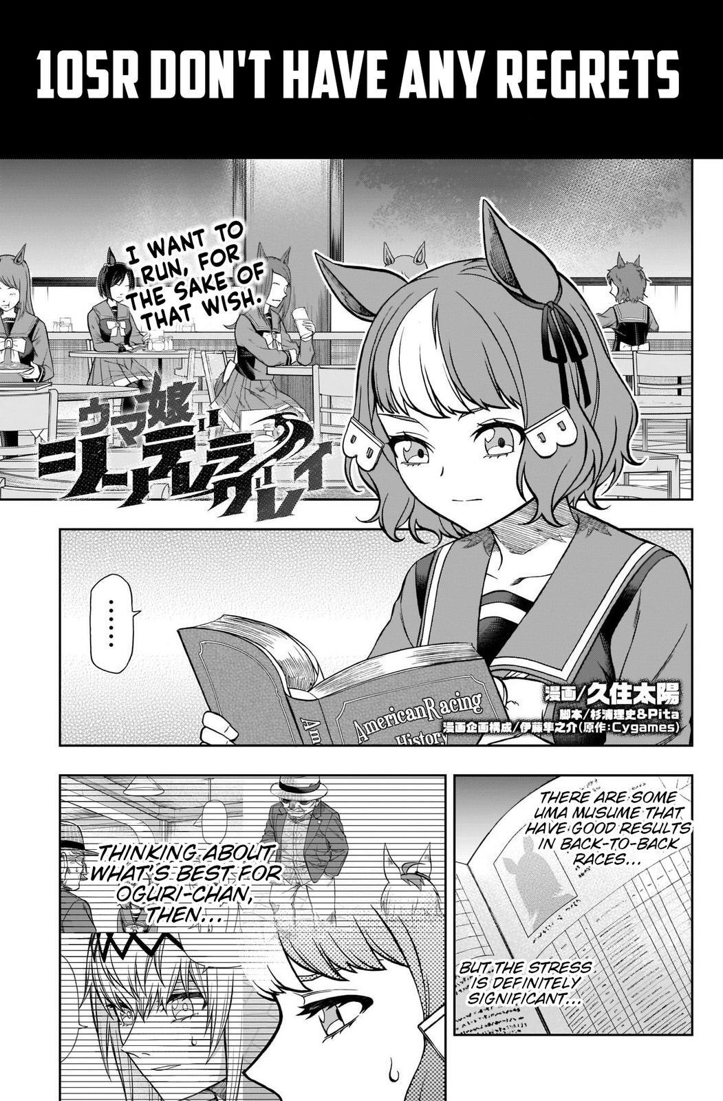 Read Uma Musume - Cinderella Gray Manga Online