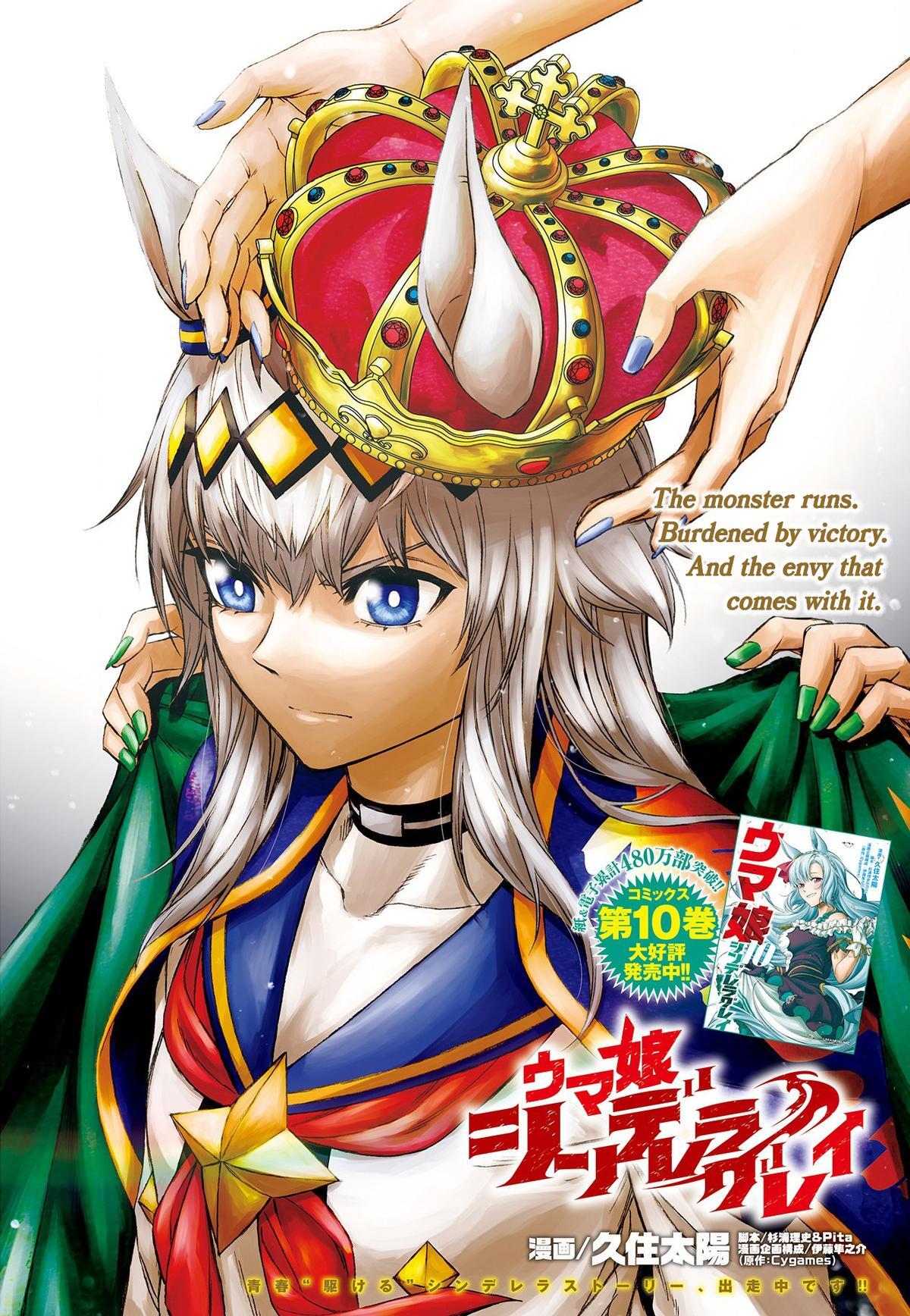 Read Uma Musume - Cinderella Gray Manga Online