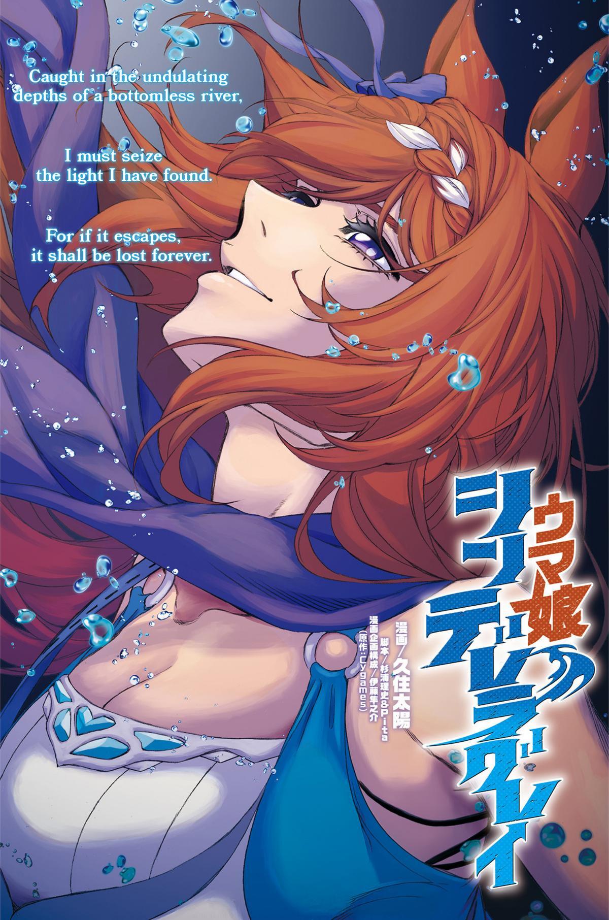 Read Uma Musume - Cinderella Gray Manga Online
