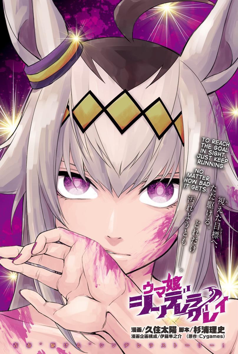 Read Uma Musume - Cinderella Gray Manga Online
