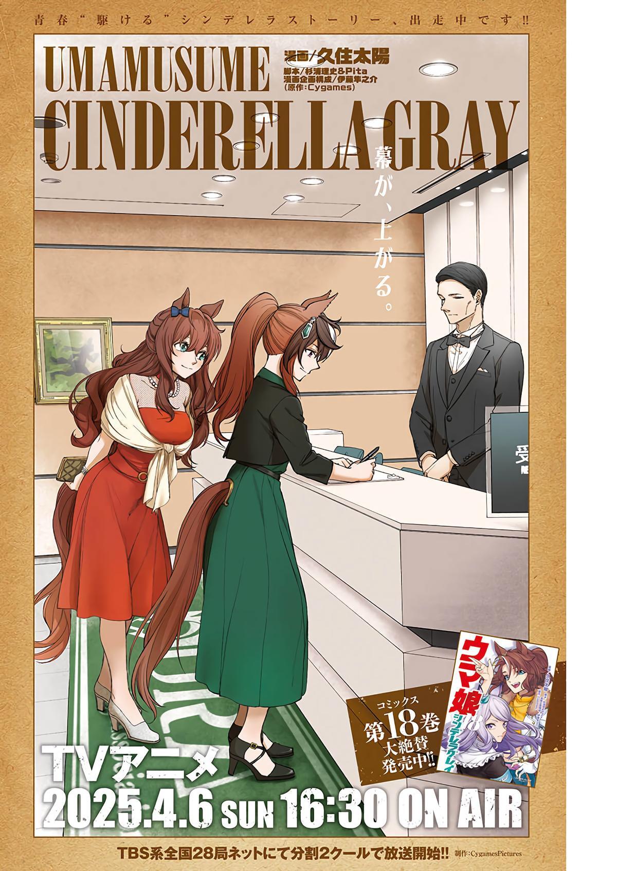 Read Uma Musume - Cinderella Gray Manga Online
