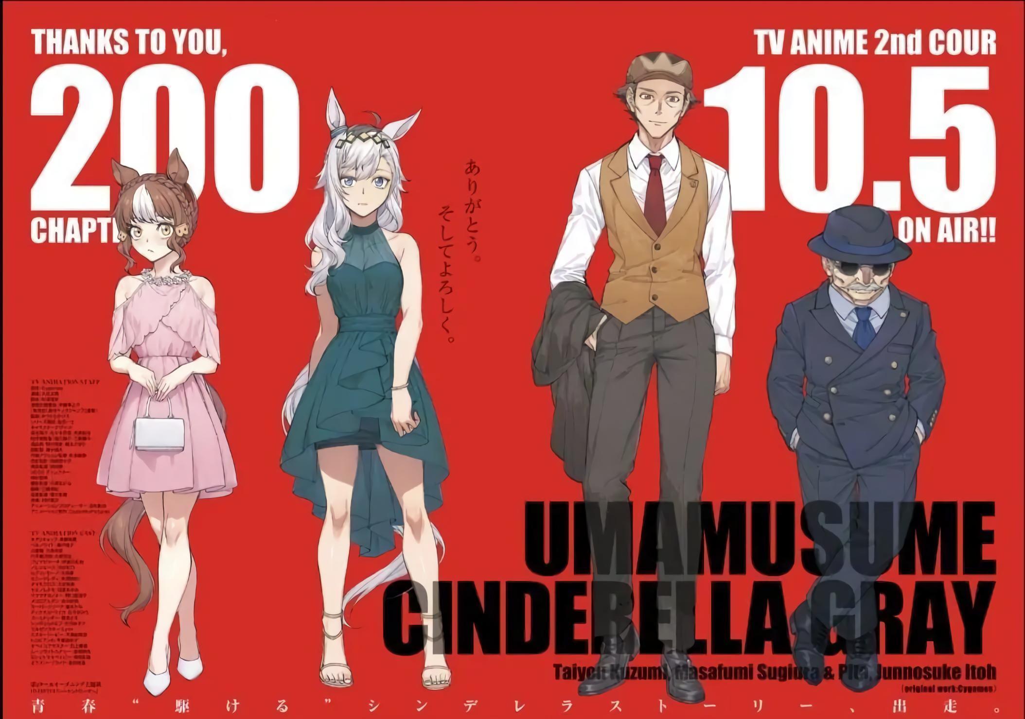 Read Uma Musume - Cinderella Gray Manga Online