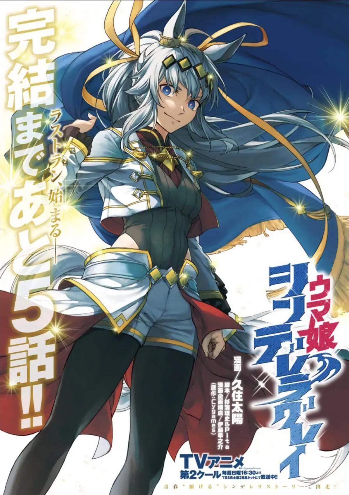 Read Uma Musume - Cinderella Gray Manga Online